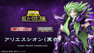 O乐翻天O万代 魂限定 圣衣神话EX 冥王篇 冥白羊史昂 教皇 日版