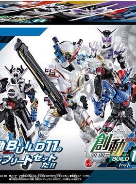 万代假面骑士Build创动食玩盒蛋