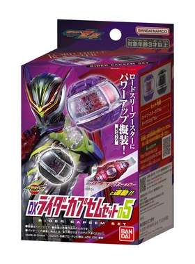 定金 万代 DX 假面骑士 Zeztz 泽兹  ZZZ 传奇骑士梦胶囊套装05