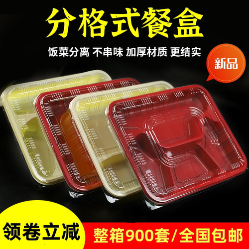快餐盒饭盒加厚快餐盒跃云峰