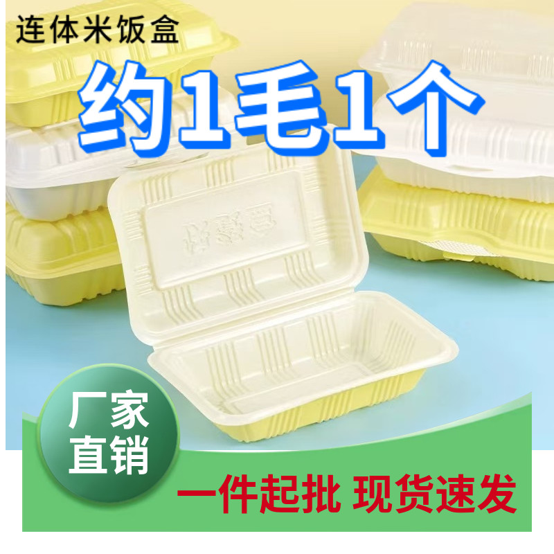 一次性米饭盒长方形塑料测试推荐