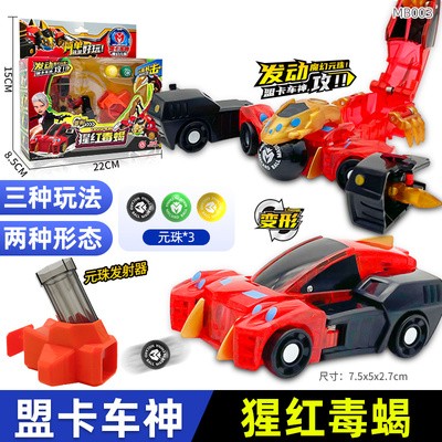 买奇酷盟卡车神之魔幻元珠玩具全套正品猩红毒蝎加农翼兽摆件人偶