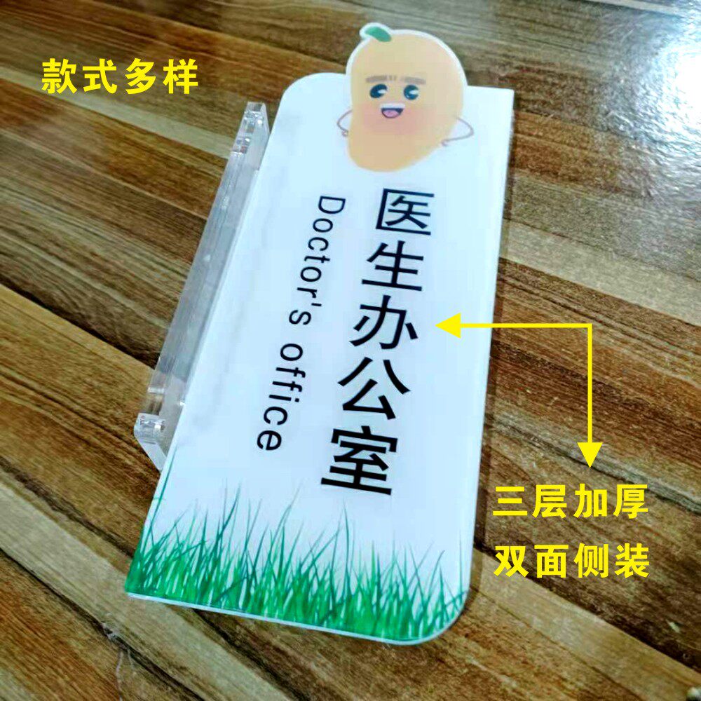 亚克力双面个性高档科室牌儿童医院诊所科室门牌教室幼儿园门牌