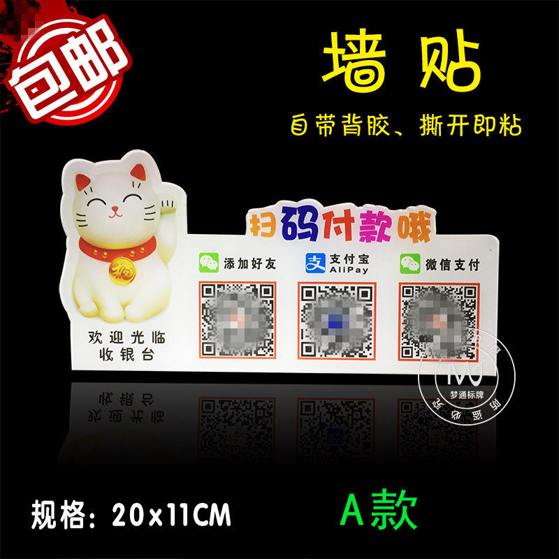微信亚克力支付点菜包邮二维码牌
