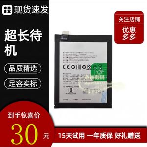 适用 OPPOR9S电池 oppo R9S手机电池 R9S内置电板 BLP621电池