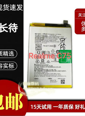 适用Realme真我C75手机电池 RMX3941电池 BLPB47电池全新原装电板