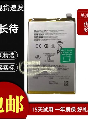 适用于OPPO F29 5G电池 手机电池 CPH2705原装电池 BLPC13电池