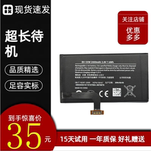 适用NOKIA诺基亚Lumia1020电池/909电池BV-5XW手机