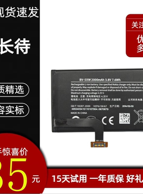 适用NOKIA诺基亚Lumia1020电池/909电池BV-5XW手机