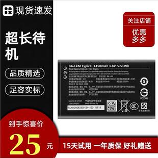 适用诺基亚220(4G)/235(4G)/3210(4G)手机电池 BA-L4M原装电池板