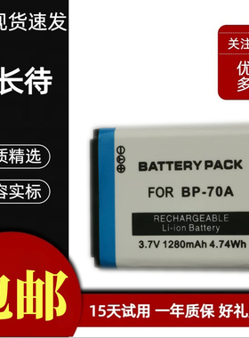 适用三星ES80 ES90 ES95 ST66 ST100 ST700 CCD机电池 BP-70A电池