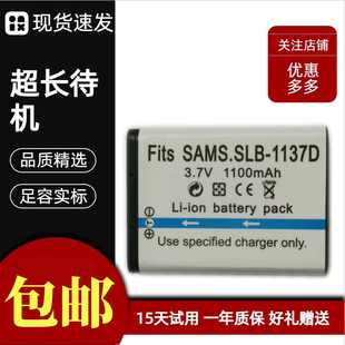 NV100 NV30 NV40 适用三星SLB I85 NV11 I80 NV103相机电池 1137D