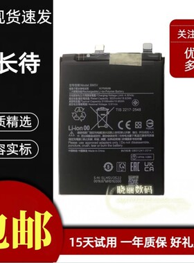 适用红米note13pro手机电池 BM5V电池 支持快充 2312CRAD3C电板