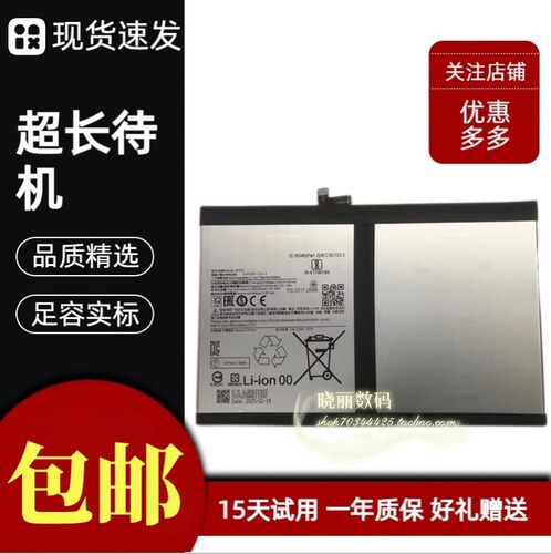 适用红米pad SE平板电池 redmi23073RPBF全新高容电板 BN82电池
