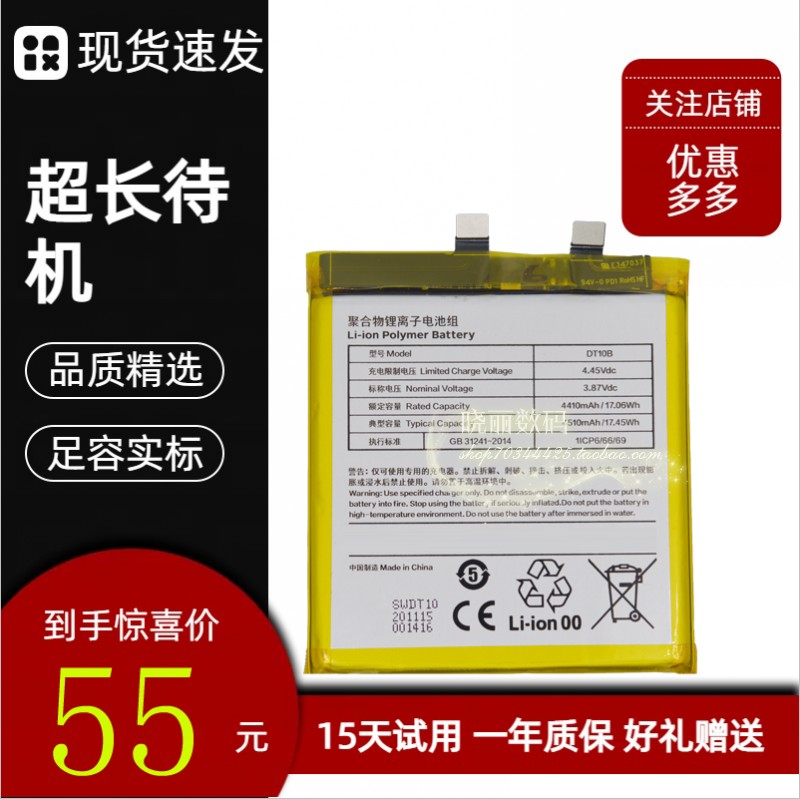 适用于锤子坚果R2手机电池 锤子DT2002C原装 5G版电池 DT10B电板 3C数码配件 手机电池 原图主图