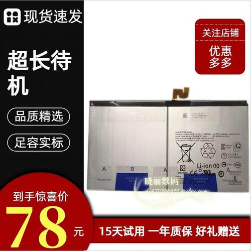 适用Galaxy Tab S9Ultra Wi-Fi电池X910/5G X916原装平板电脑电池