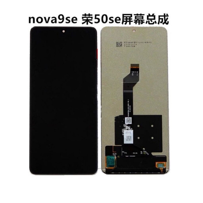 适用华为荣耀50se nova9se屏幕总成带框液晶显示屏触摸内外屏-封面