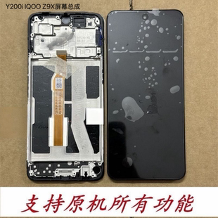 屏幕适用 vivo Y200i Y300i IQOO Z9X Z10X屏幕总成 一体带框屏幕
