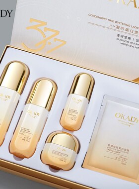 正品欧佩美白祛斑护肤品套装