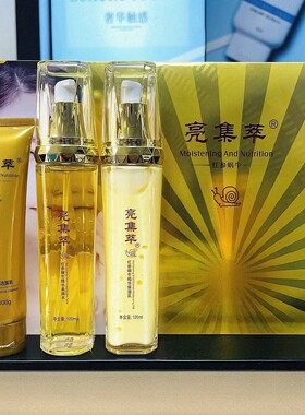 维尔雅亮集萃红参蜗牛护肤品洁面水乳液保湿BB霜滋润抗皱补水套装