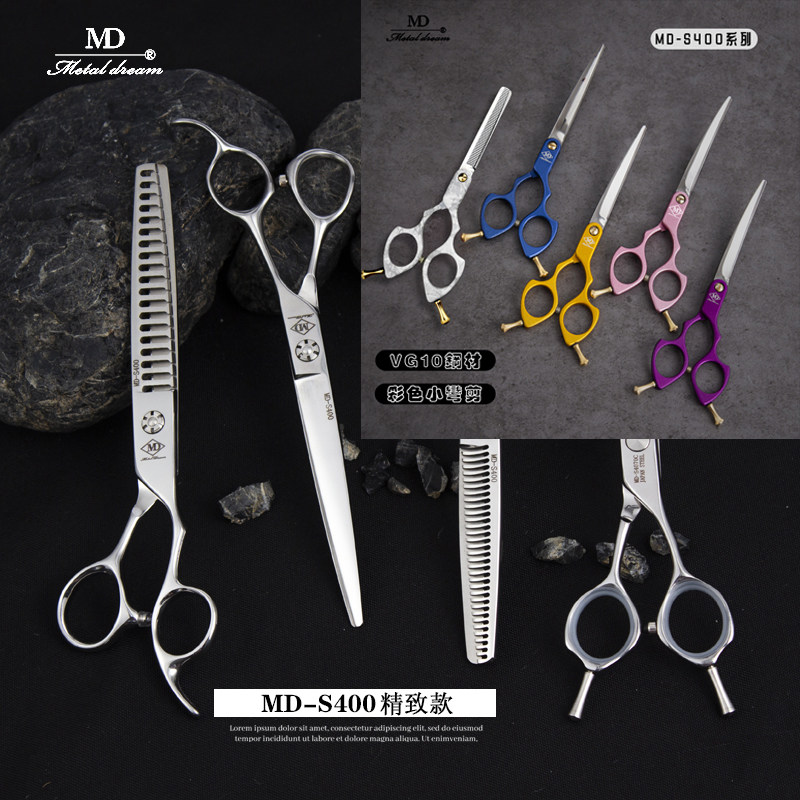 台湾md-s400剪刀直弯牙鱼骨打薄蓬蓬剪专业宠物狗用美容修毛剪刀