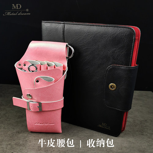 收纳包剪刀宠物美容师台湾MD