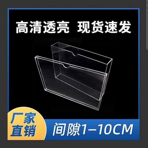 定做加厚亚克力A4卡槽插盒资料盒文件盒透明有机插纸书杂志收纳盒