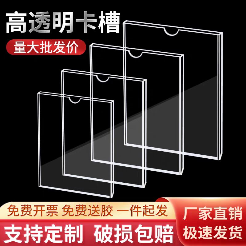 亚克力文件夹a4a4纸透明套文件