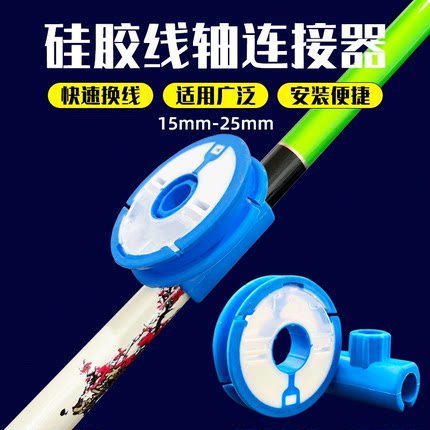 线轴连接器硅胶主线收纳盒泡沫通用轴鱼竿绕线夹收线器钓鱼小配件
