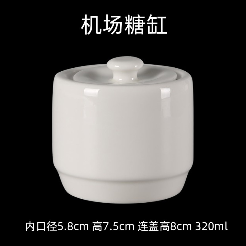 特价机场糖缸唐山纯白骨瓷咖啡具配套糖罐骨质瓷调料罐陶瓷合格品