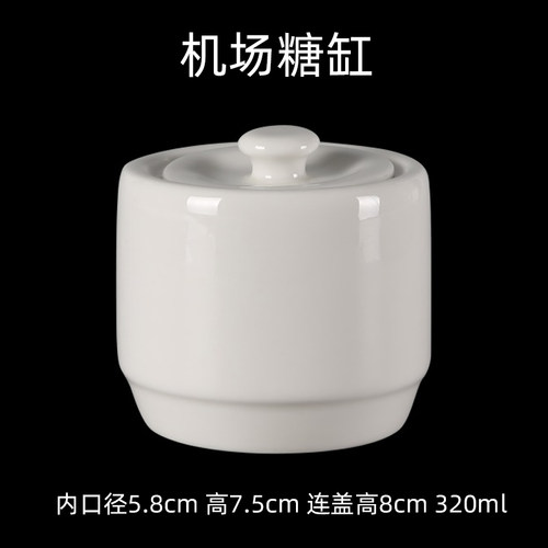 特价机场糖缸唐山纯白骨瓷咖啡具配套糖罐骨质瓷调料罐陶瓷合格品