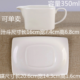 TY汁斗 纯白骨瓷西餐具 浇汁器皿 陶瓷器 酱汁斗 可配底碟