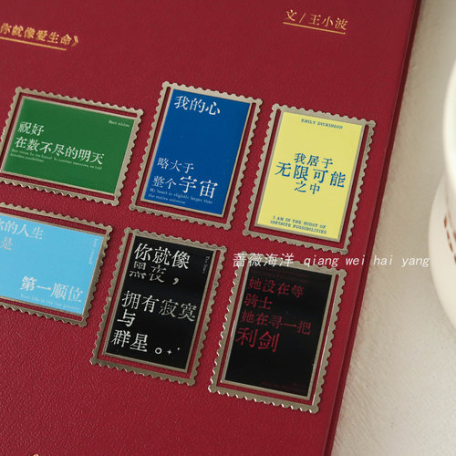 文艺励志金属书签自由诗歌阅读夹