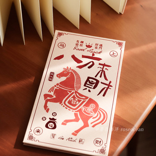 八方来财笔记本风琴本 2026马年新年礼物 随身手帐本盖章本画画本