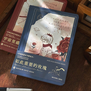 小王子手绘插画烫金笔记日记本高颜值手账本礼物 玫瑰星愿手帐本