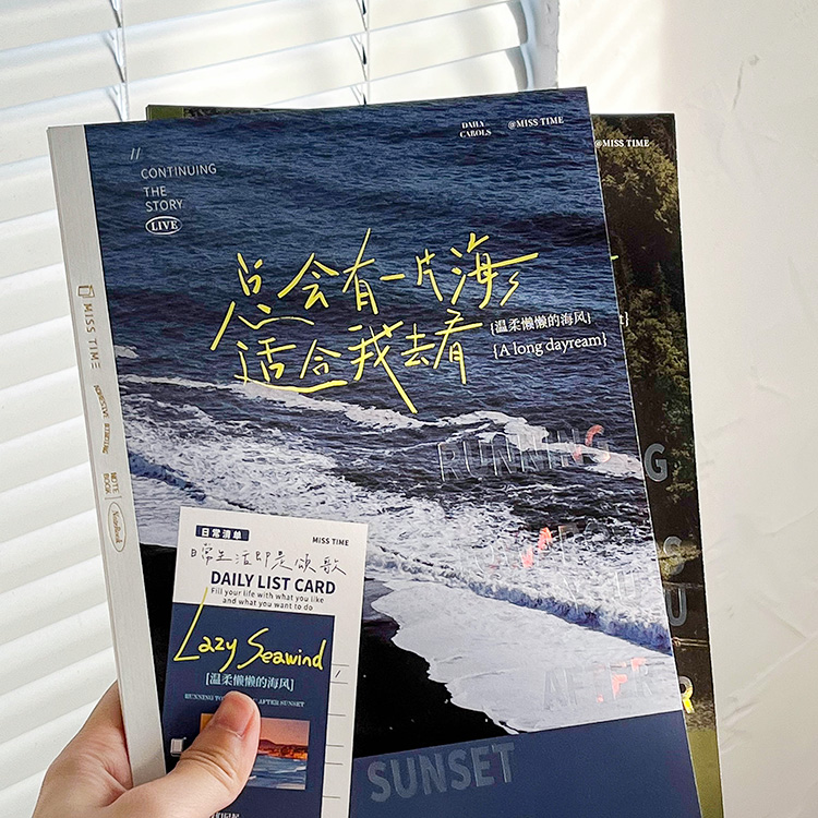 文艺浪漫笔记本高颜值横线作业本