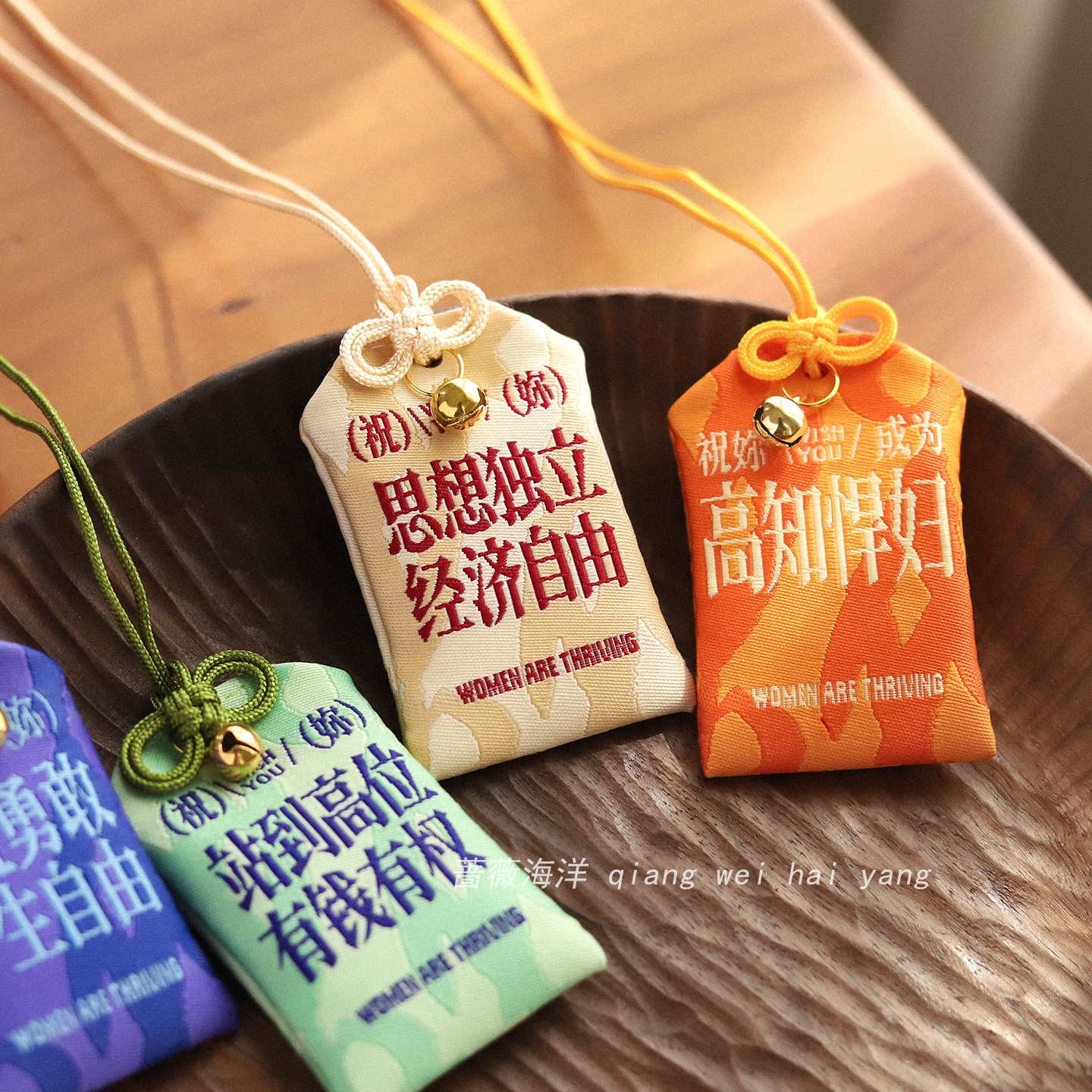 祝你祈愿御守挂件包包车载挂饰