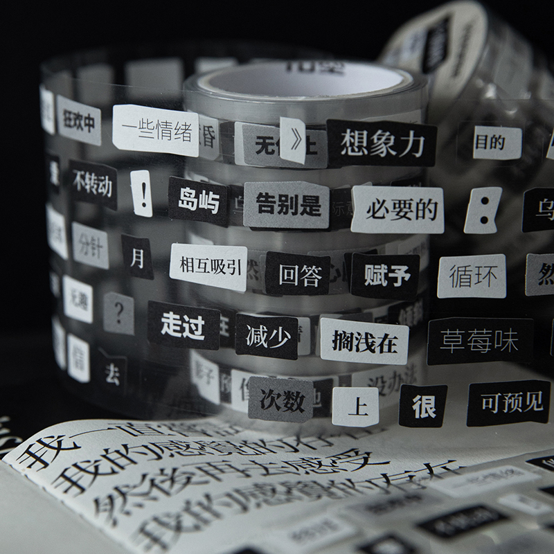 诗歌文字模切胶带装饰贴纸 复古浪漫拼贴文案手账顾客痛包diy素材