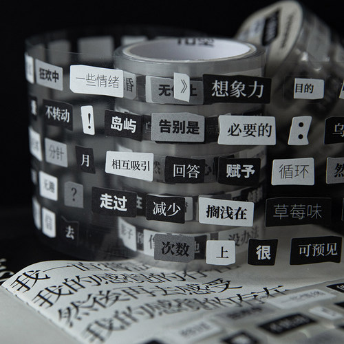 诗歌文字模切胶带手账装饰小贴纸