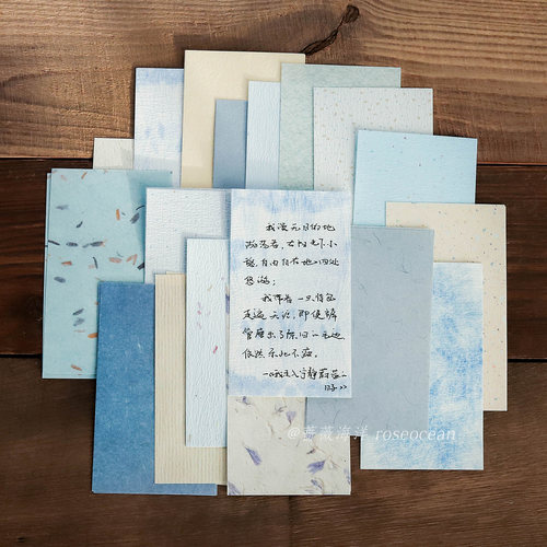 白日梦蓝便签纸M5手帐打底留言纸