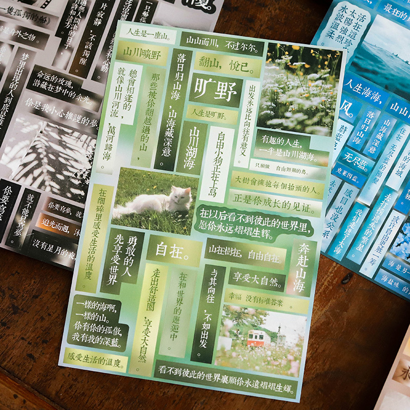 蔷薇海洋 万物成诗贴纸 励志文案短句 文艺手帐手作装饰贴画素材