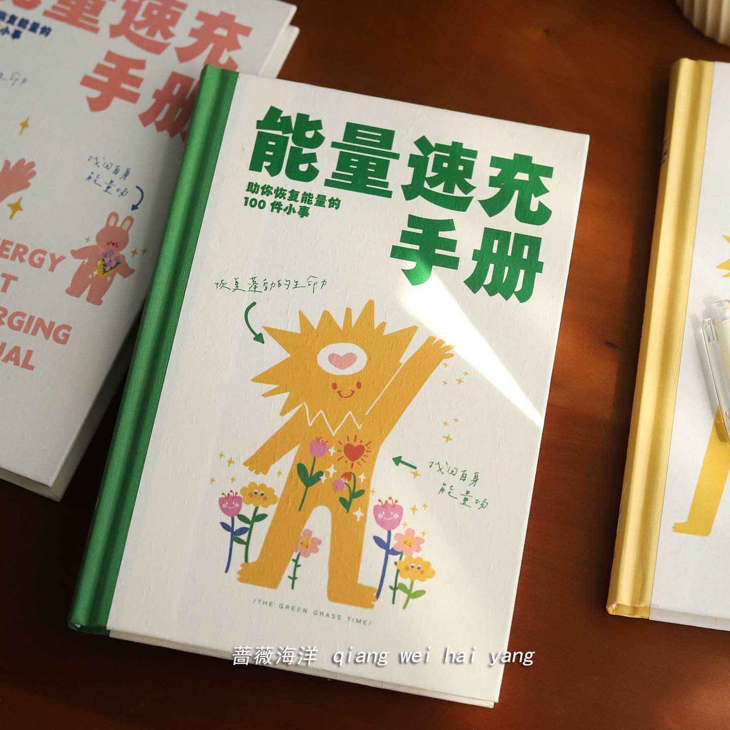 蔷薇海洋 能量速充手帐本 幸福100件小事打卡笔记本 趣味生日礼