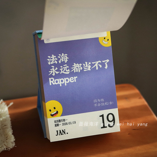 创意礼物 趣味玩梗桌面翻页日历摆件 马年笑开花365台历 每日一笑