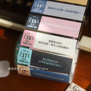 当代艺术青年日历贴纸2026每日一贴玩梗搞怪减压文案手帐日付素材