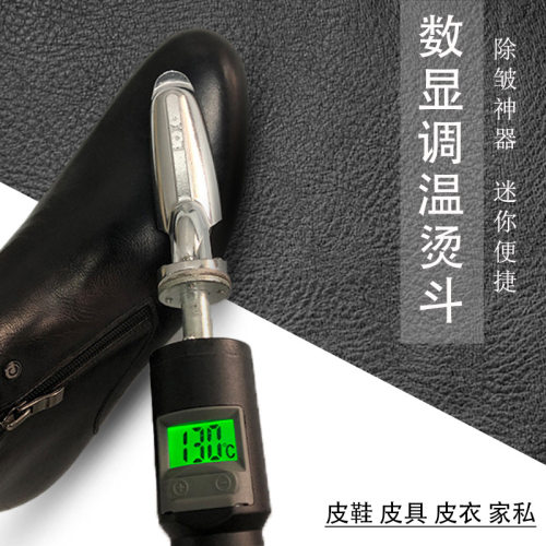 数显皮革除皱熨斗恒温烫斗烙铁