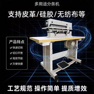 重型皮革分条机皮带橡胶同步带EVA泡棉水钻圆刀分切机自动开料机