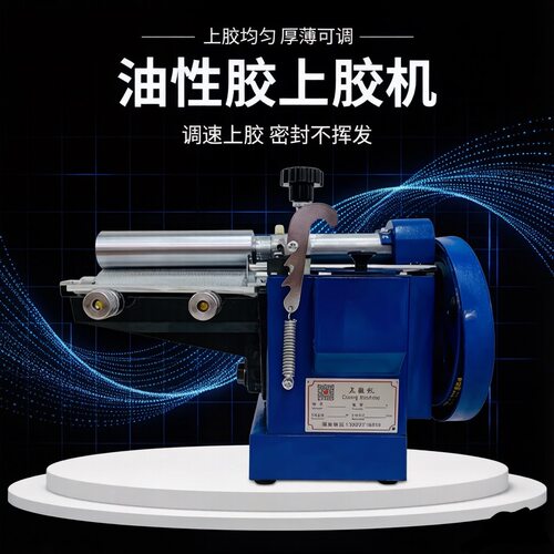 鞋面涂胶刷胶机滚胶机调速上胶机