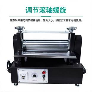 加热皮革抽条机压条机电动调速包边机肩带表带贴合机热压滚平机