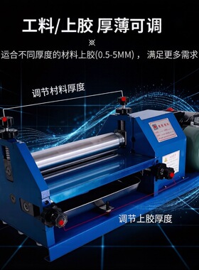 皮革鞋面白乳胶上胶机抽条压条滚胶机水性胶水机纸板皮条过胶机