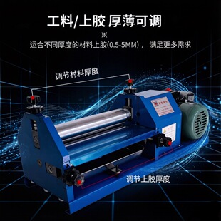 皮革鞋面白乳胶上胶机抽条压条滚胶机水性胶水机纸板皮条过胶机